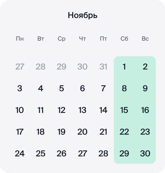 Календарь ноября 2025 года с указанием выходных и праздников в Казахстане
