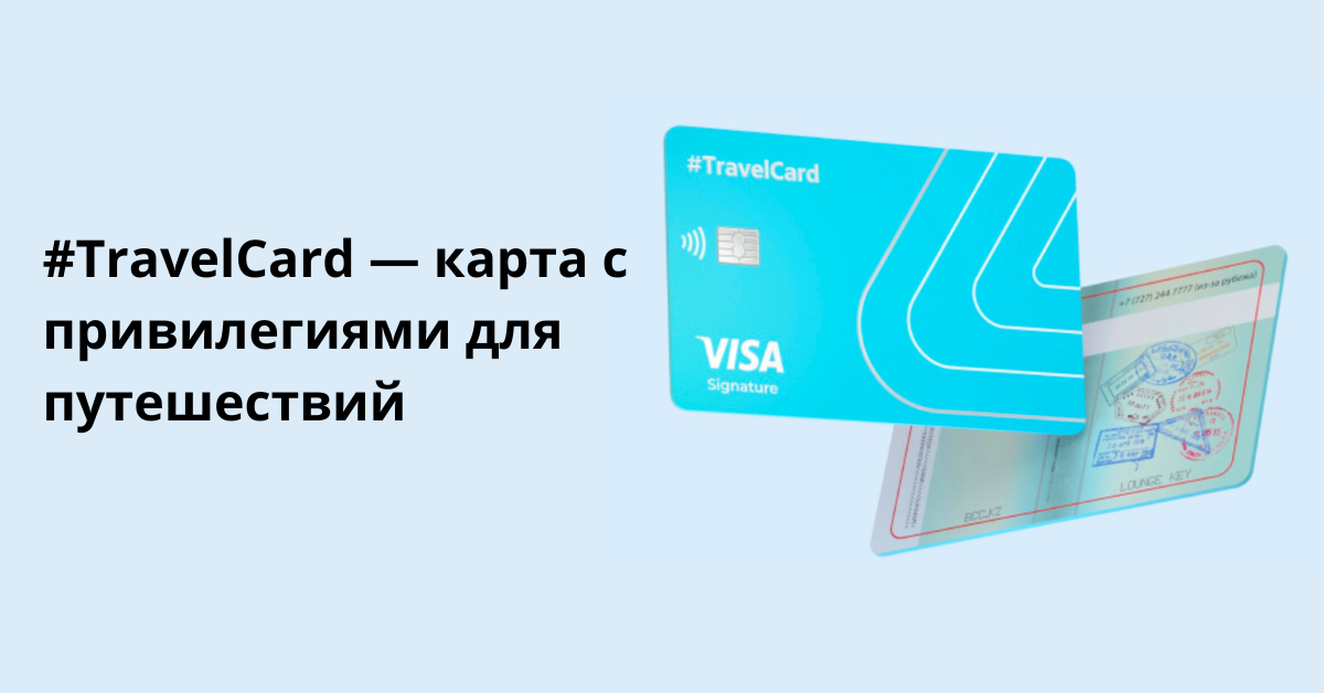 Можно ли оформить карту в казахстане