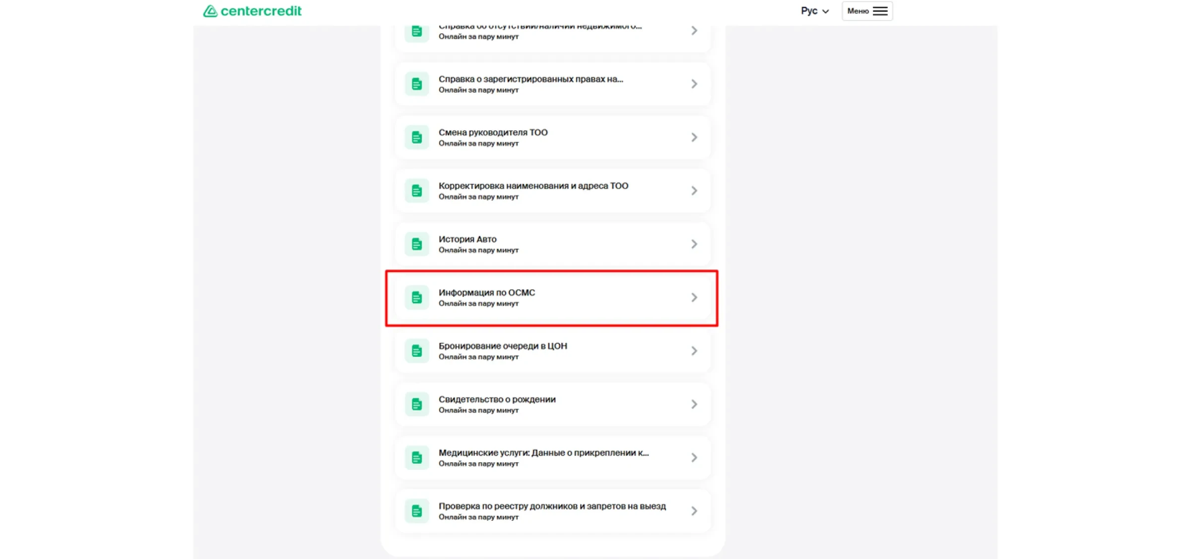 Проверить